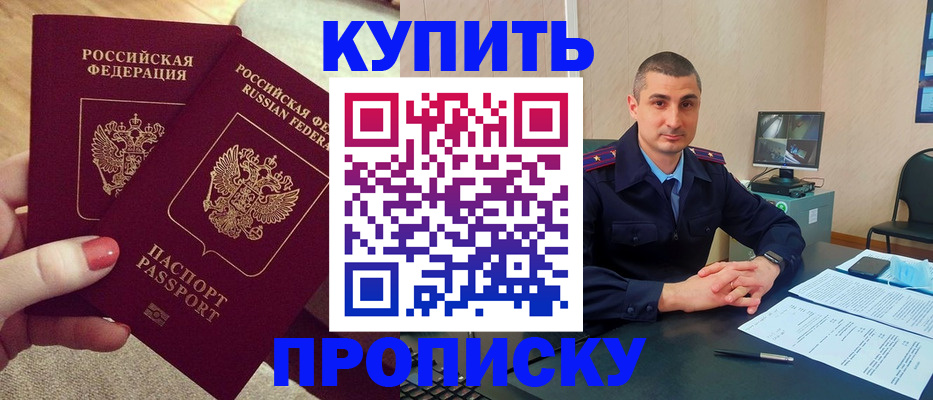 прописка для кредита в Карабаново