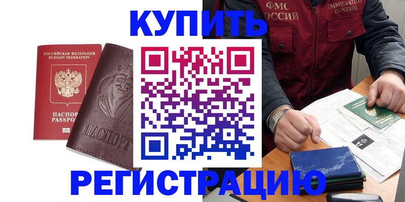 прописка от собственника в Карабаново