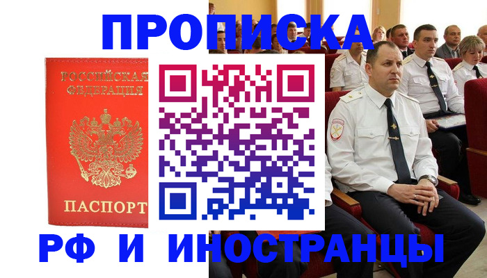 временная регистрация надежно в Карабаново