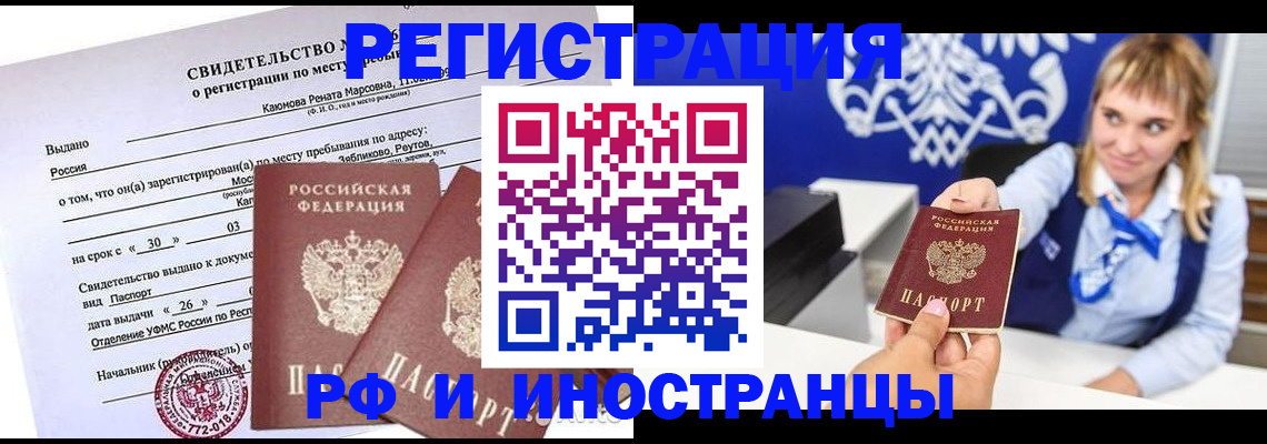 временная регистрация для школы в Карабаново